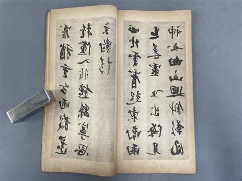李橋詩 臨書